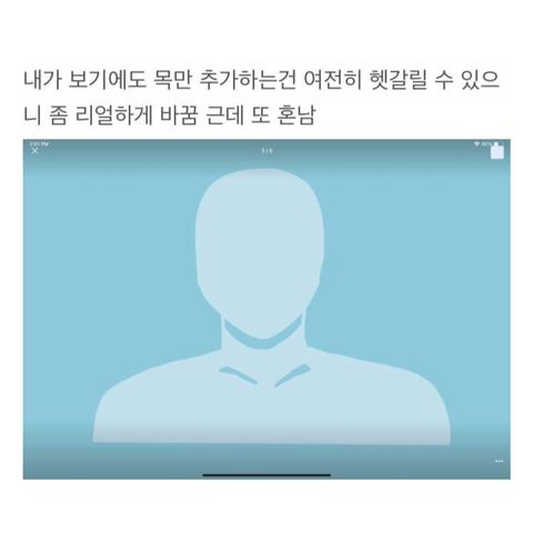 카톡 프사 바꾸다가 엄마한테 혼난 썰.jpg | 인스티즈