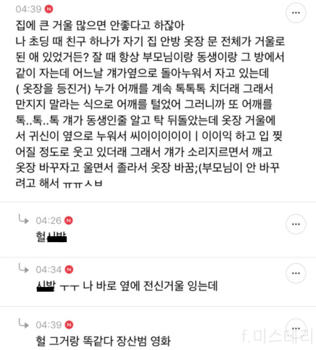 집 무나해도됨?? 레알로 | 인스티즈
