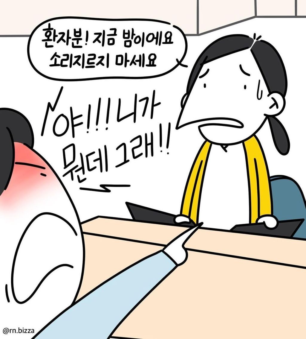 내 딸도 간호사인데 우리딸은 백의의 천사 나이팅게일이고 너 따위는 간호사도 아니야!! | 인스티즈