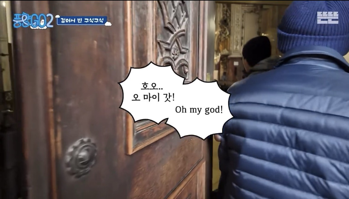 풍향고가 노어플 노서치 노인터넷 여행인게 장점으로 다가왔던 이번 회차 장면(풍향고2 2화 스포O) | 인스티즈