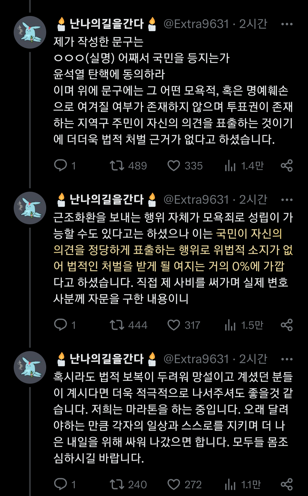 화훼농가가 화환시위 너무좋다고 눈물흘린다는 기사 있음.twt (+근조화환 고소관련 상담결과) | 인스티즈