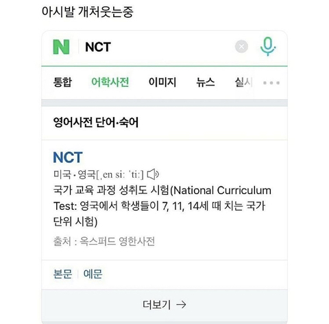 케이팝 웃긴짤들 모음 | 인스티즈
