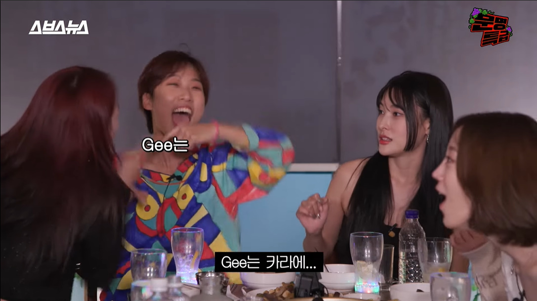 사실 소시 노래를 안 좋아한 재재와 소녀시대 노래 부르고 카라 들어간 강지영 | 인스티즈