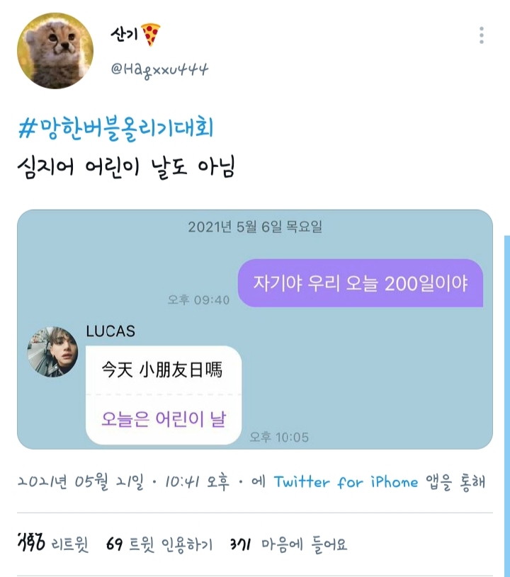 추추추가) 트위터에서 갑자기 벌어진 망한 버블 올리기 대란.twt | 인스티즈