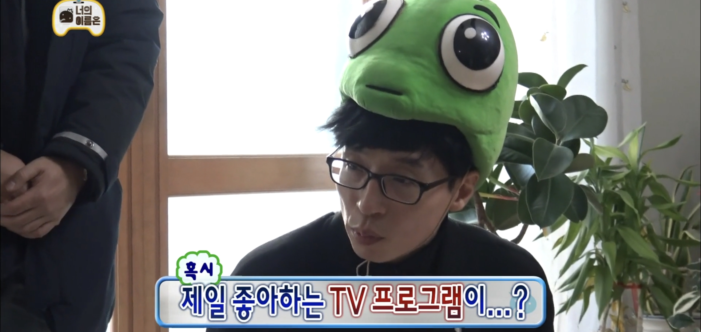 ??? : 유재석이요?? 처음 보는것 같은데.... | 인스티즈