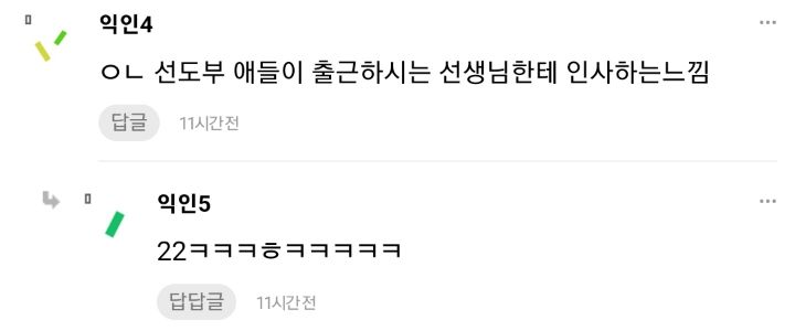 여고 선도부 학생들이 출근하는 선생님한테 인사하는거같은 오늘자 방탄 팬들과 이정재 모먼트 | 인스티즈