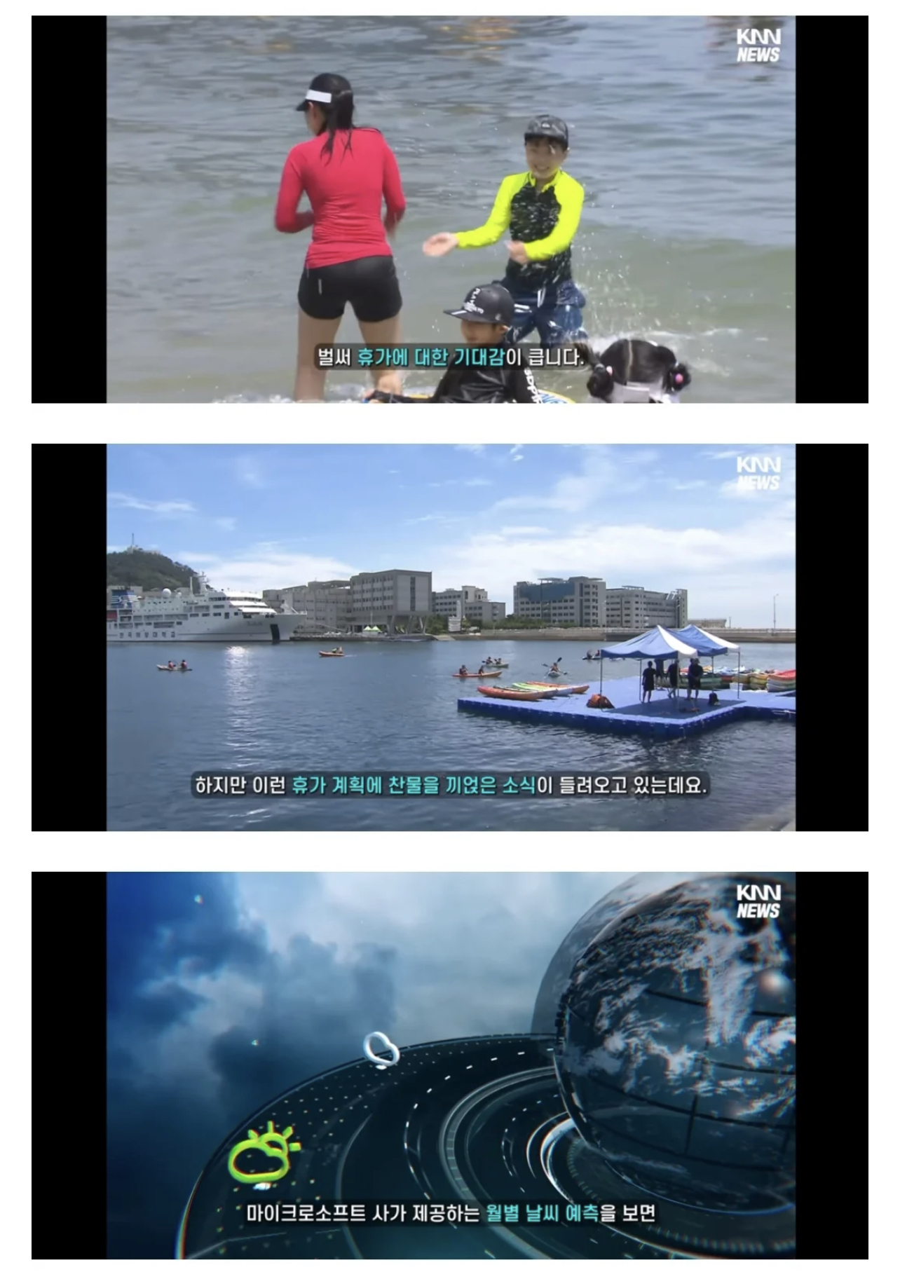 기상예측으로 올해 여름 제대로 해 뜨는 날 고작 5일이라고 함 | 인스티즈