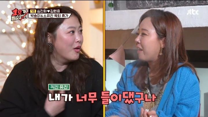 심진화가 소유진 처음 알게 됐을때 피한 이유.jpg | 인스티즈