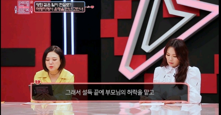 [연애의참견] 어제자 패널들 만장일치로 탈출하라고 외친 역대급 연참 사연 -1탄 | 인스티즈