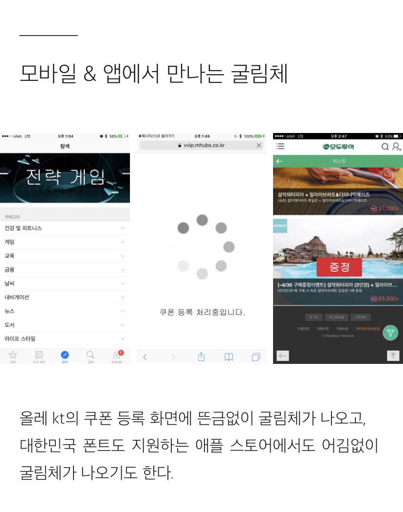 굴림체가 존나 싫은 디자이너의 글 | 인스티즈