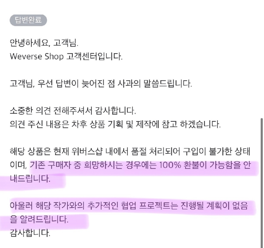 80년생 남자 작가가 같은 돌팬이라고 팬 오프라인 유도,팬아터 협박, 악개몰이 사이버불링 했던 사건 (+사과문 있음) | 인스티즈