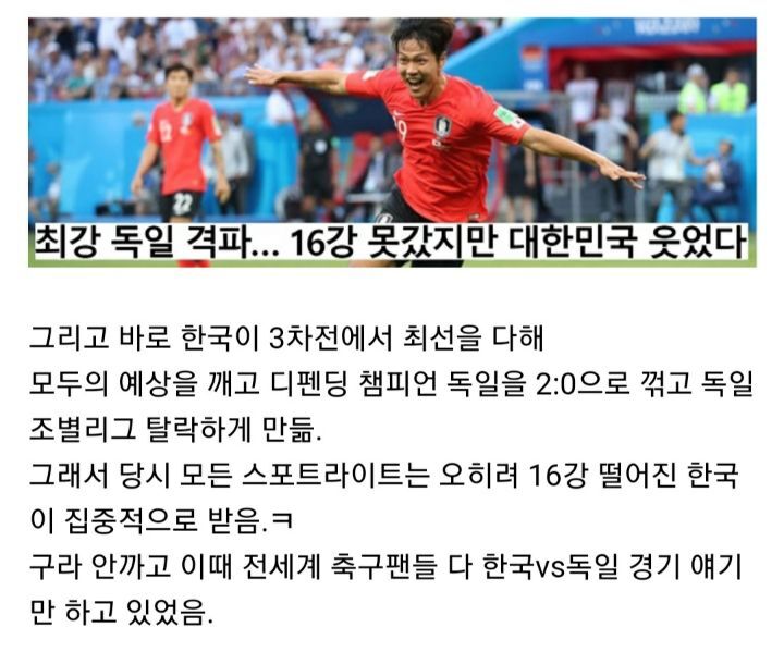 일본이 16강 4번째 진출이라고??? 의외로 많은 사람들이 모르는 이유 ㅎㅎ | 인스티즈