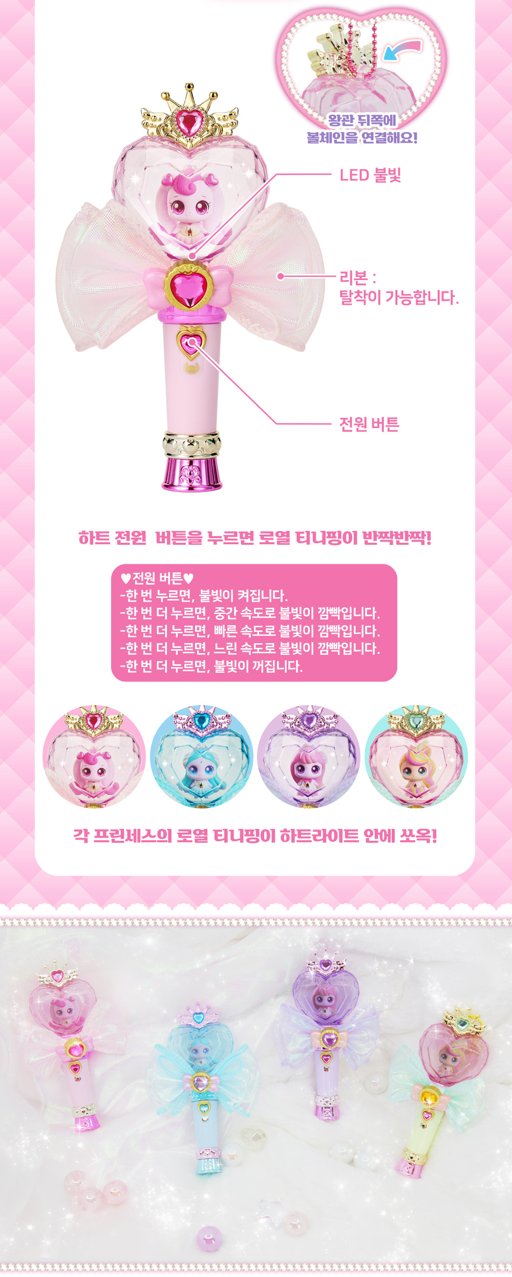 캐치티니핑 짱예인 신규 장난감(?) 응원봉 키링.jpg | 인스티즈
