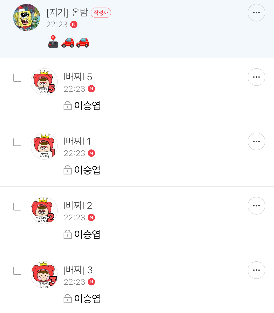 방오페1라 2차: 본새지키러온게임달글, 정식우수최우수연합팀 그리고 벨라없는벨라팀 | 인스티즈