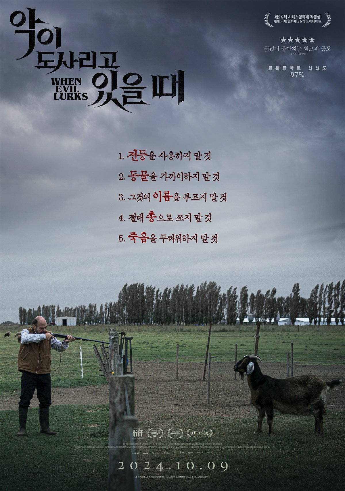 충격적이라는 개봉 예정 공포영화 | 인스티즈