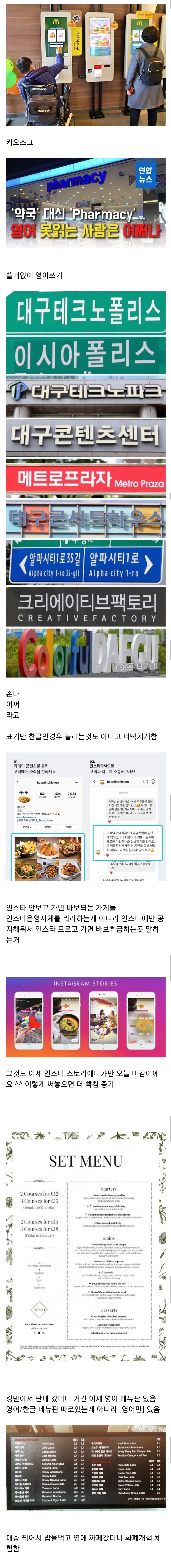 요새 젊은이인데도 문득 빡치게 하는것들 모음 | 인스티즈