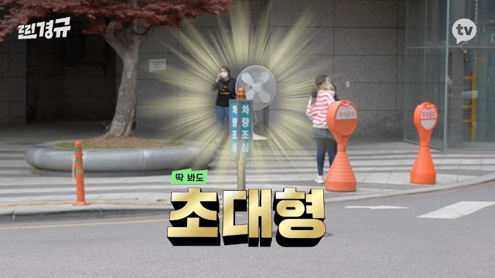 하루동안 당근으로 자취생 집안살림 다 사주는 이경규 | 인스티즈