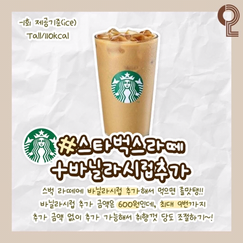 카페별 바닐라라떼 모음.jpg | 인스티즈