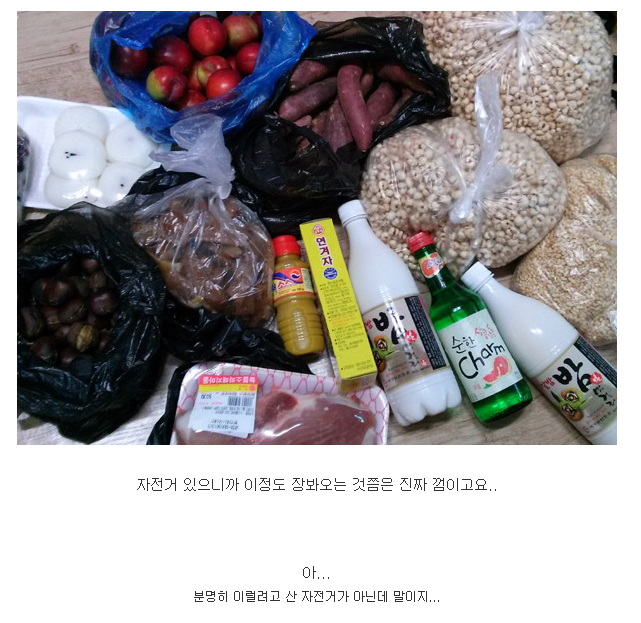 살 빼려고 자전거 샀는데… | 인스티즈