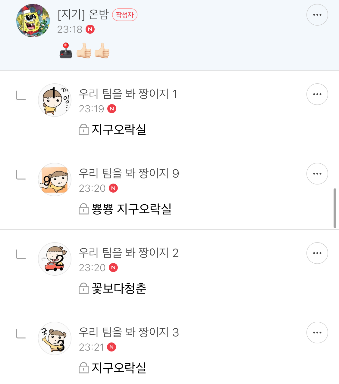 방오페1라 2차: 본새지키러온게임달글, 정식우수최우수연합팀 그리고 벨라없는벨라팀 | 인스티즈