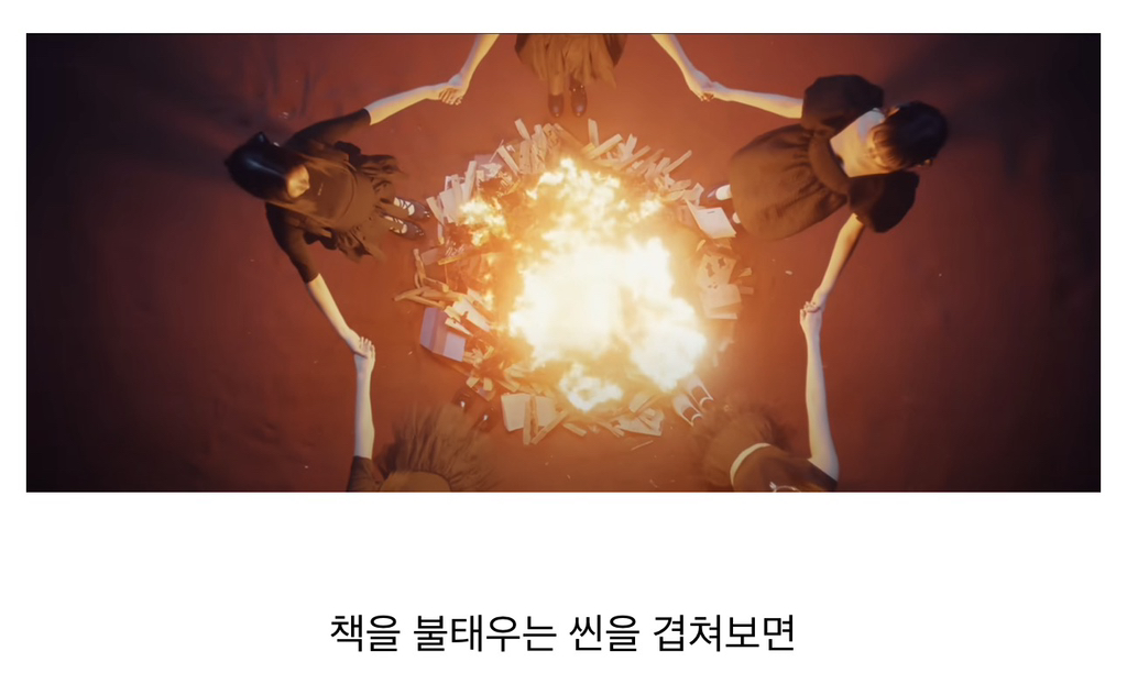 르세라핌 Burn the Bridge 친일 내용 아님 | 인스티즈