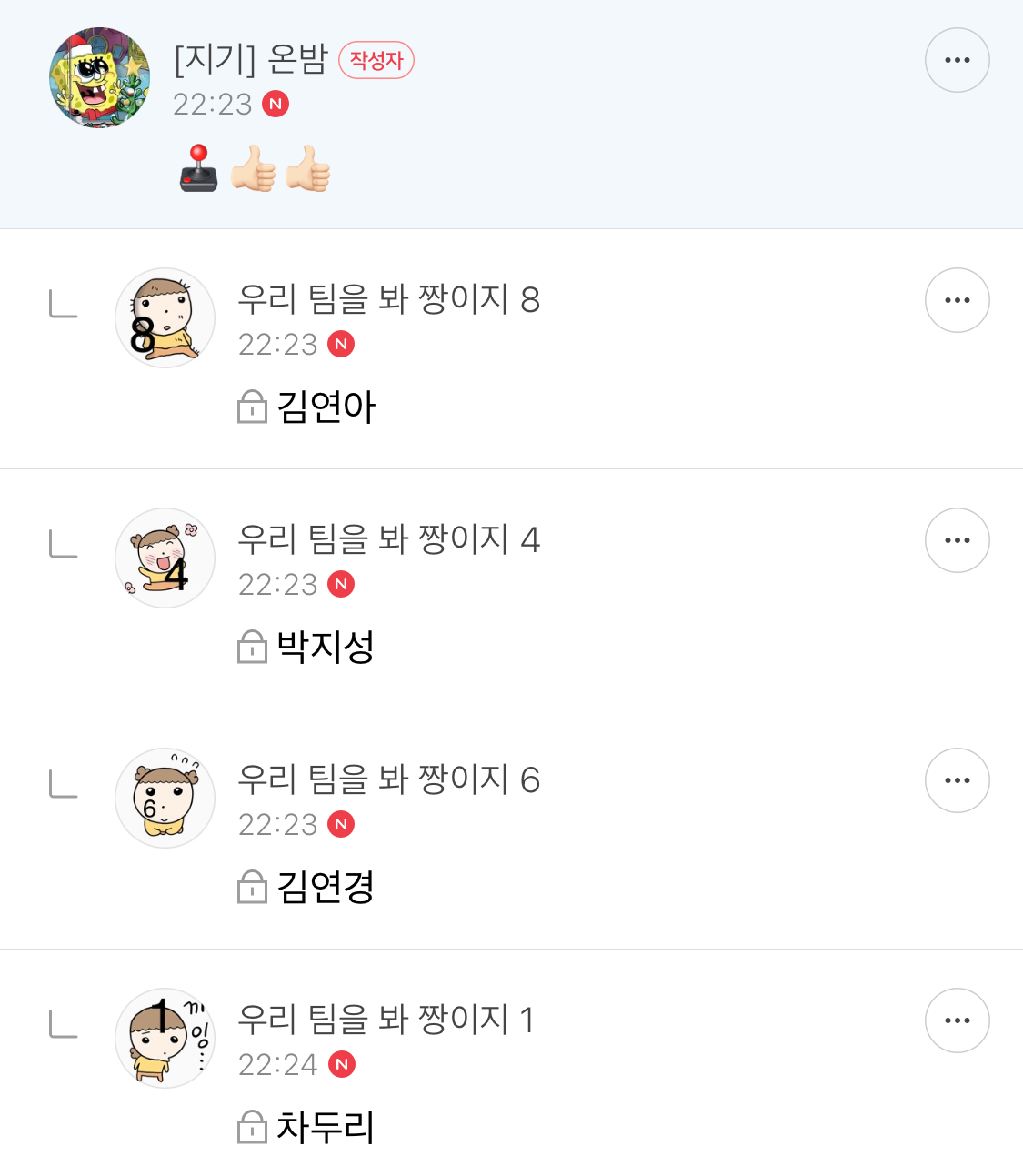 방오페1라 2차: 본새지키러온게임달글, 정식우수최우수연합팀 그리고 벨라없는벨라팀 | 인스티즈