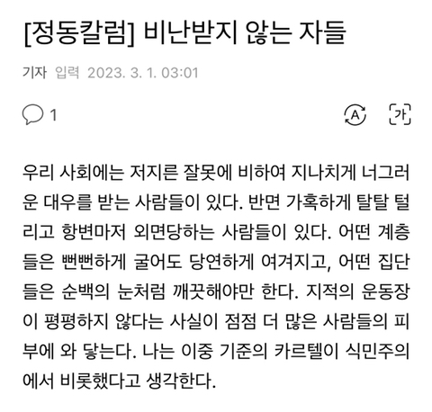 조국에 분노하면서 정순신과 김건희 그리고 곽상도에게는 침묵하는 사람들에게 | 인스티즈