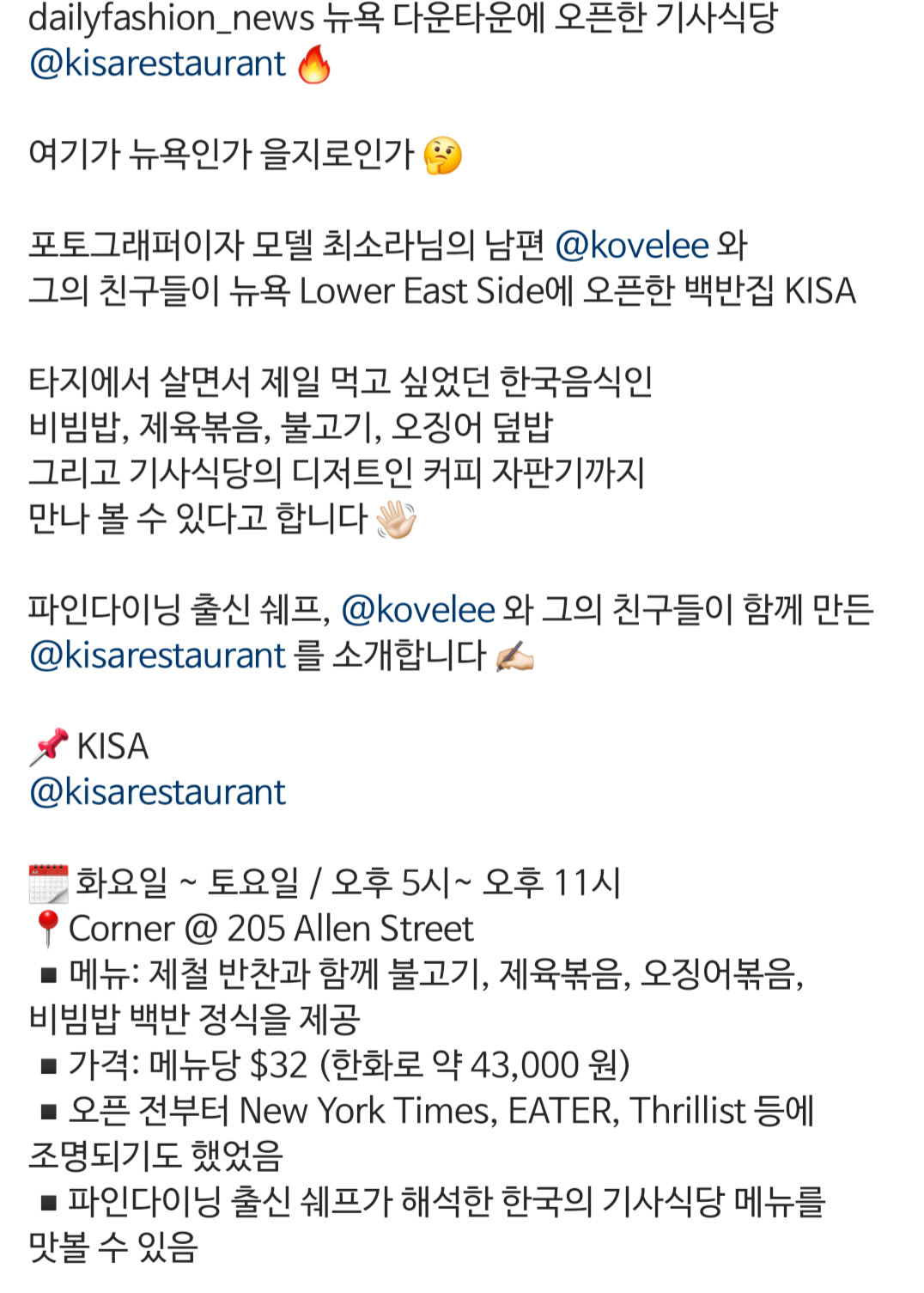 뉴욕 다운타운에 생긴 백반 전문 한국식 소문난 기사식당 | 인스티즈