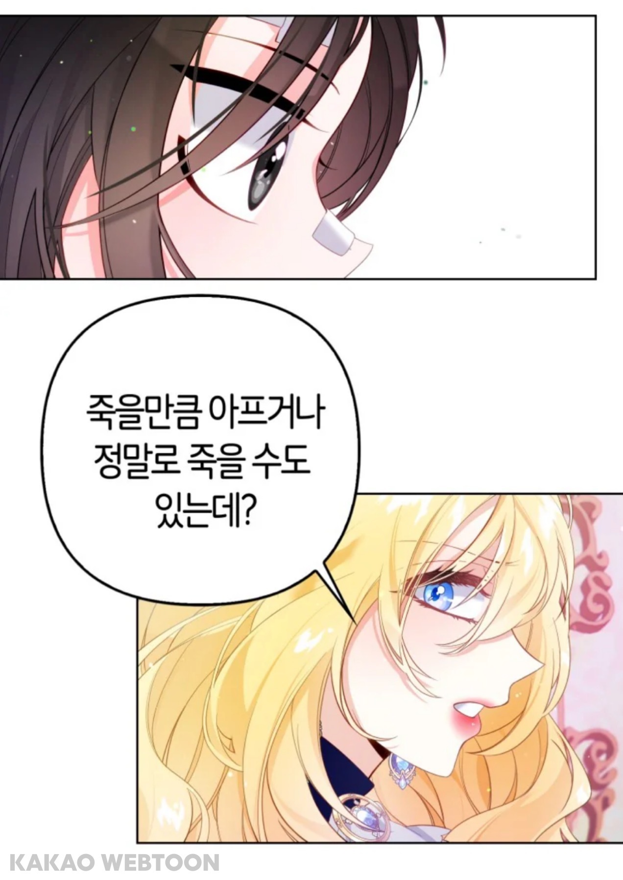 "살고 싶은 것이 이유가 될 수는 없는 것 입니까?” | 인스티즈