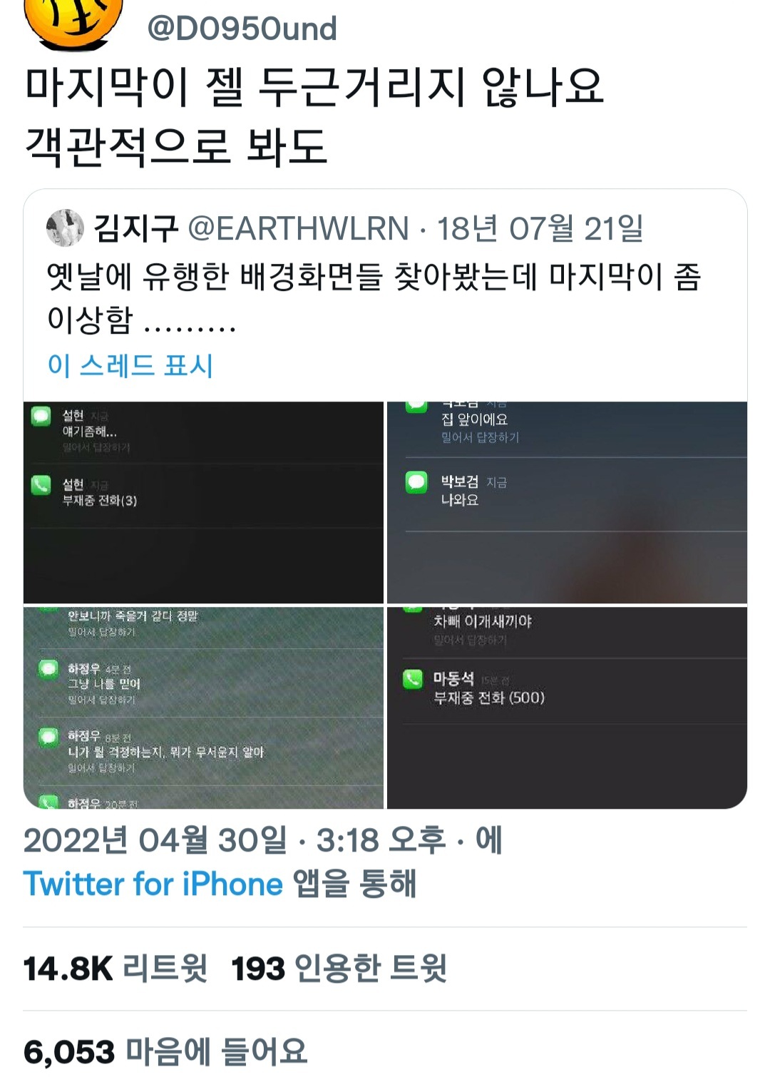 옛날에 유행한 배경화면들 찾아봤는데 마지막이 좀 이상함.........twt | 인스티즈