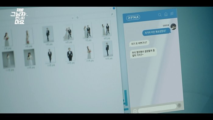 결혼을 앞둔 남자친구가 개쓰레기인걸 알려준 AI.jpg | 인스티즈