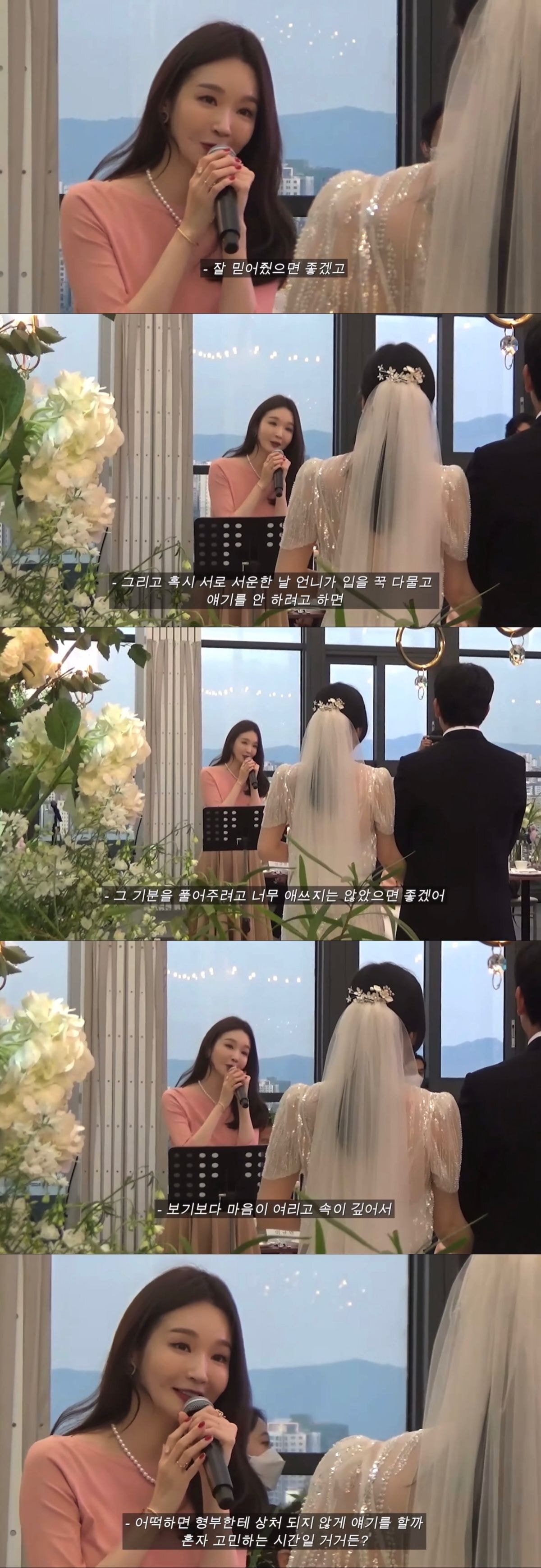 원이 울고 있는 다비치 이해리 결혼식에서 축사하는 강민경.jpg | 인스티즈