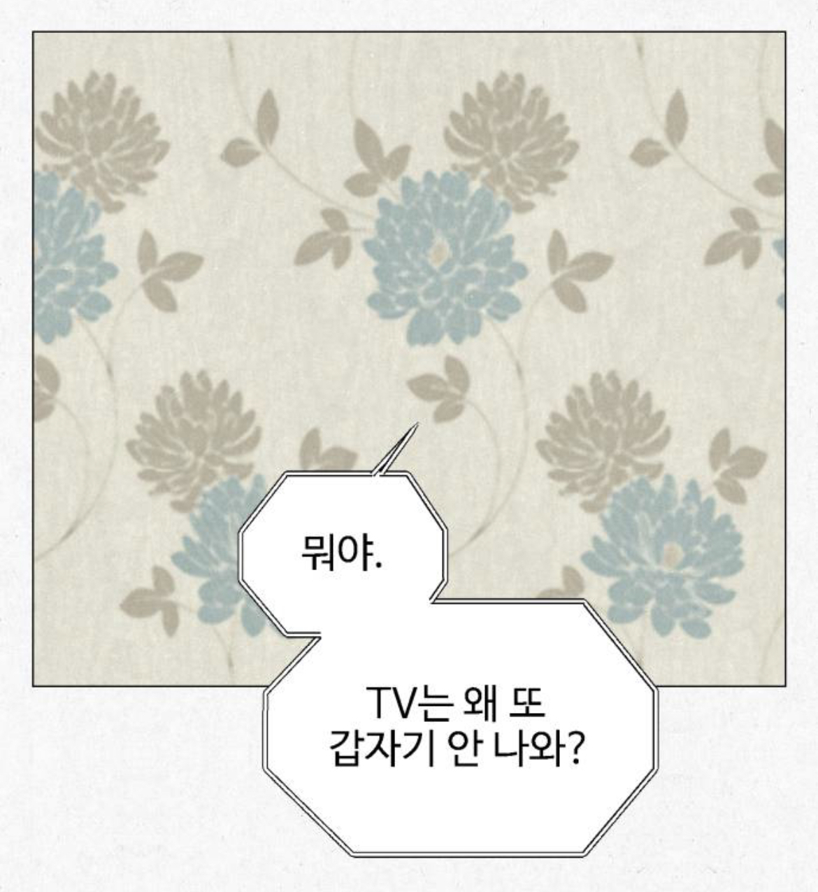 여성전용 고시원인데 옆방에서 남자 목소리가 들려서 싸웠거든요???? 근데... 옆방에는 아무도 없는 창고래요.... 제가 미친걸까요 | 인스티즈