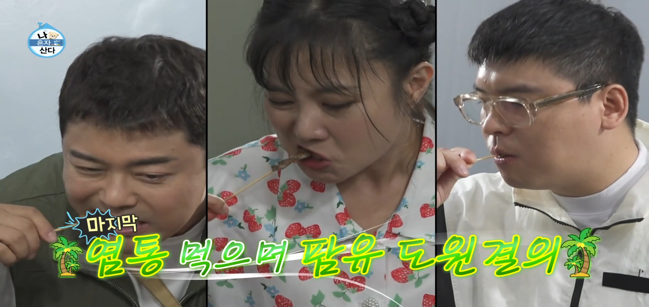 팜유 2회 세미나 목포편 음식들 [최종] .jpg | 인스티즈