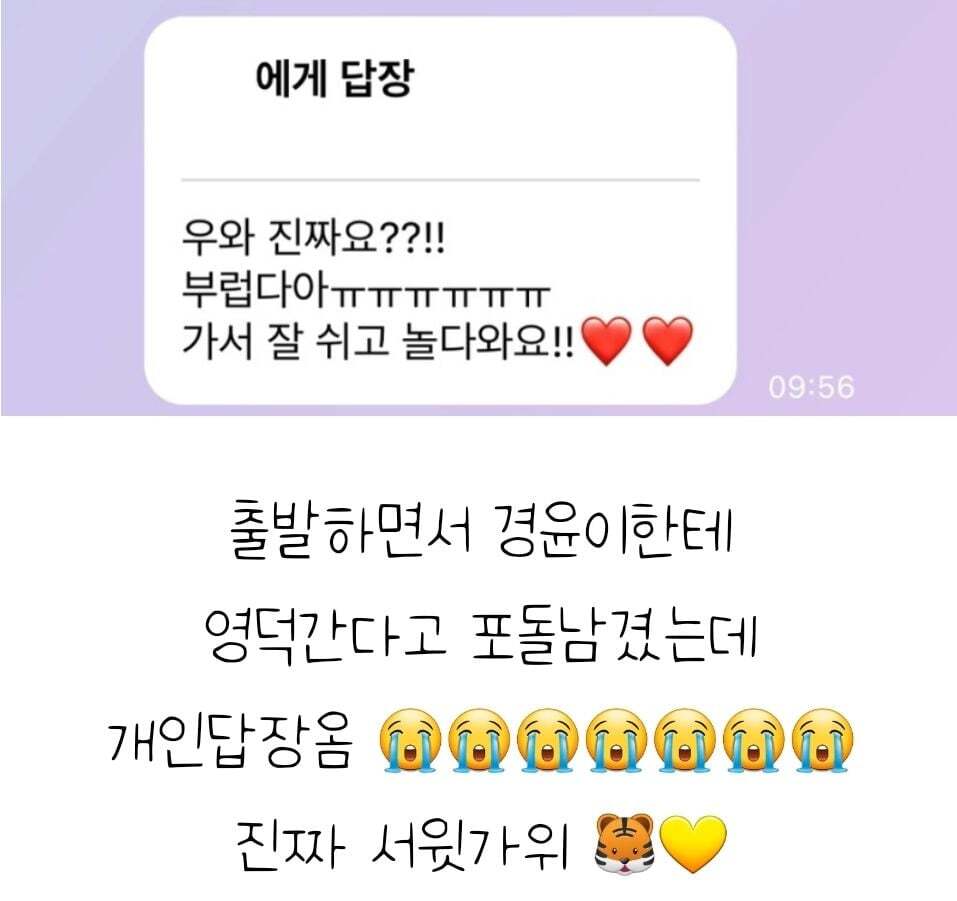 JMS 아이돌 부모 카페 친목 (?) - 위험에 노출됐던 팬들 | 인스티즈