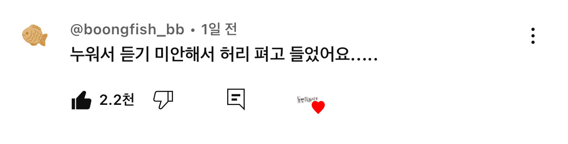 유튜브 인급동 올라간 놀면뭐하니? 러블리즈, 샤이니 무대들 (+ 댓글반응) | 인스티즈