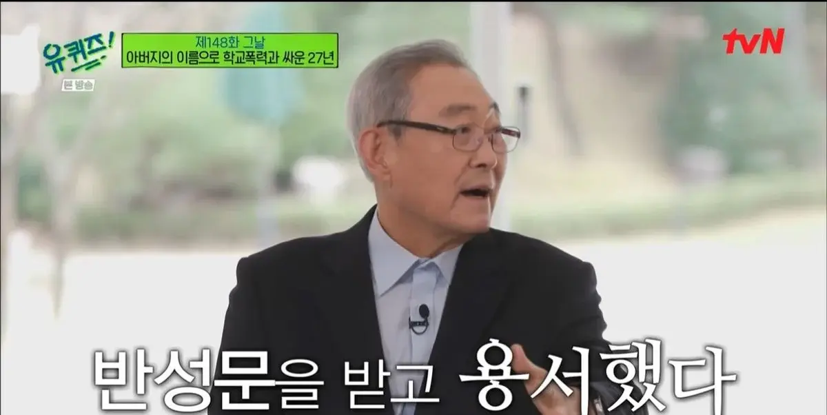 [유퀴즈] "내가 도저히 참을수가 없다. 얘들을 (학교폭력가해자) 없애버리고 한국을 뜨겠다" | 인스티즈