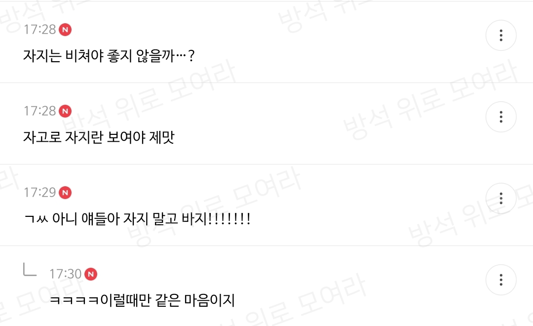 [방웃] 나 아이보리 자지 입었는데 팬티 보이는 거 같음ㅠㅠ | 인스티즈