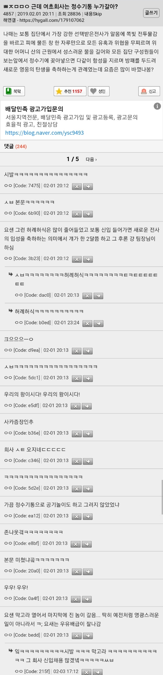 근데 여초회사는 정수기통 누가 갈아? | 인스티즈
