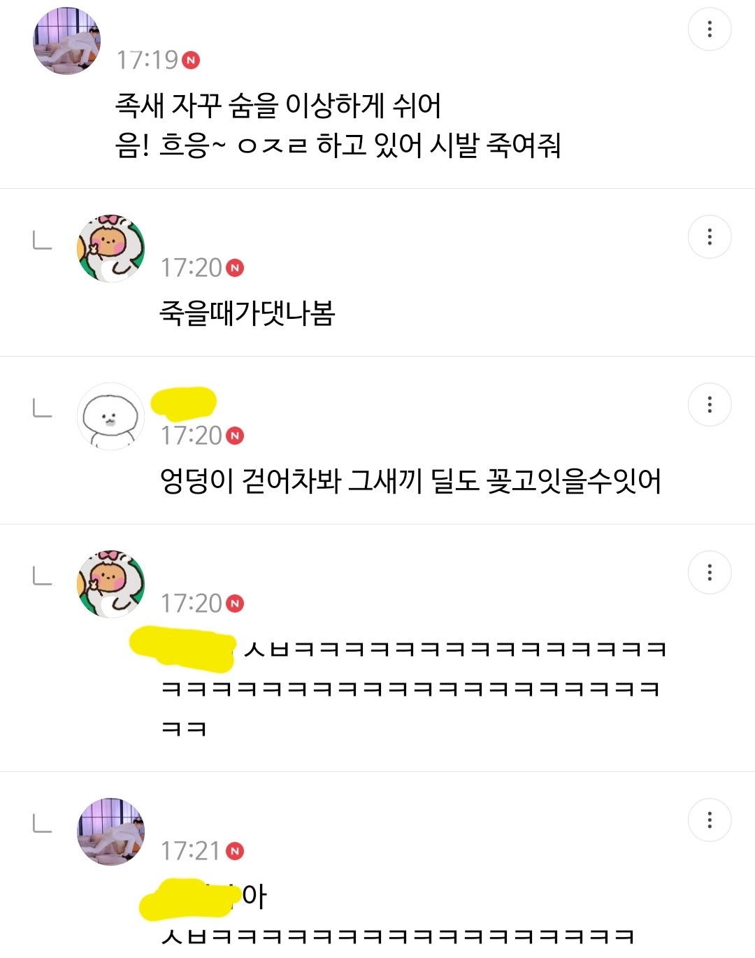 곧 토요일이라 기뻐서 올리는 직달웃,,(New) | 인스티즈