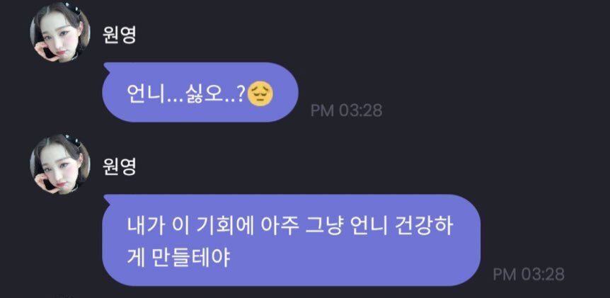 고양이에 진심인 원영이가 자신을 토끼라고 칭하는 유일한 순간 | 인스티즈
