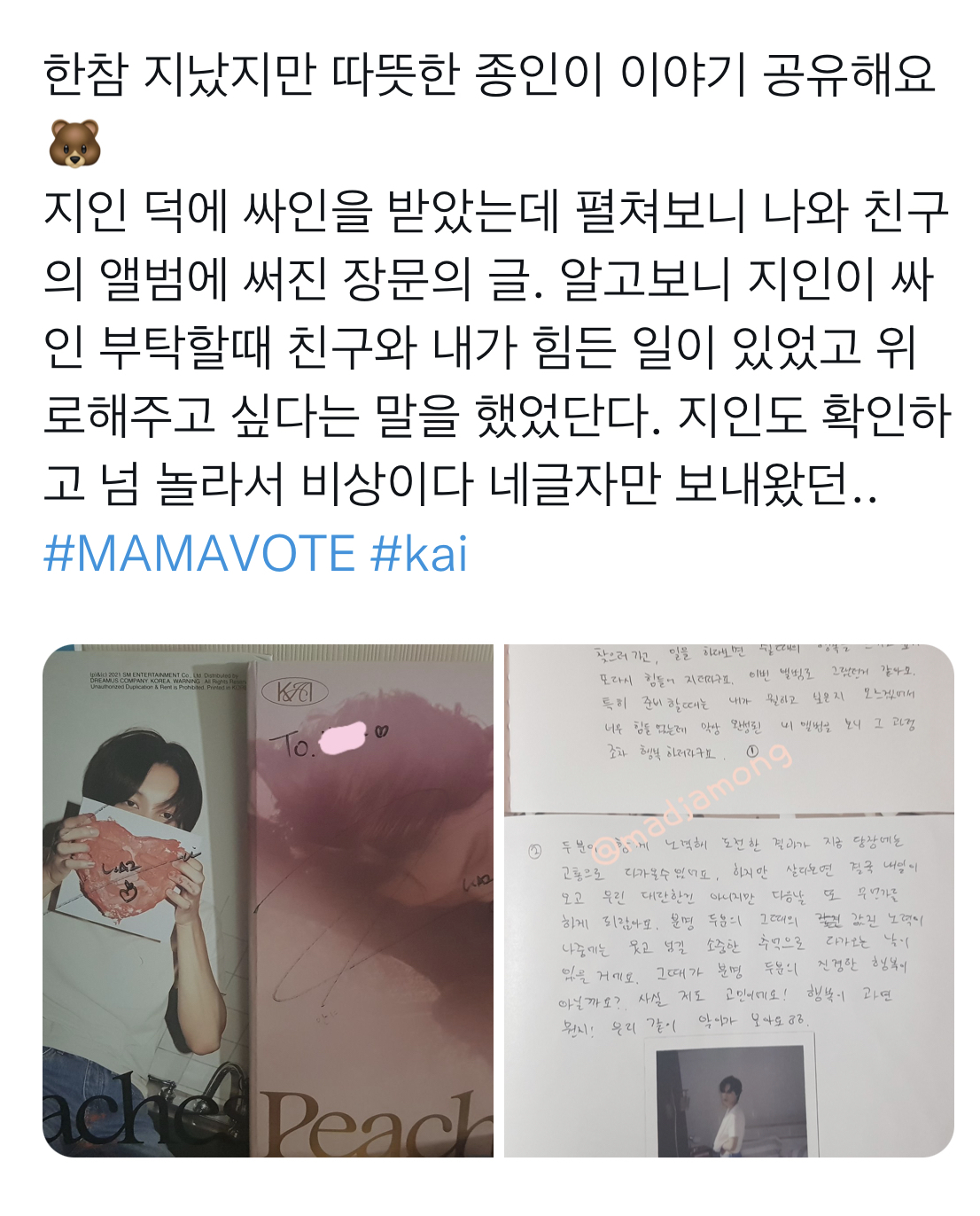 행복에 대해서 고민하는 요즘, 공감이 되는 카이의 말 | 인스티즈