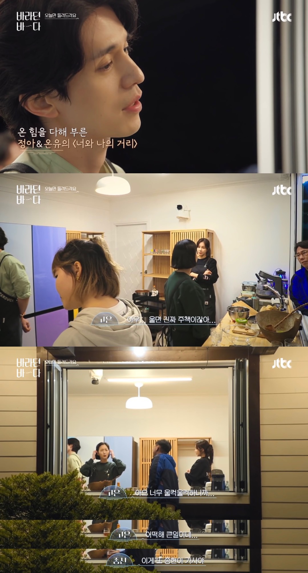 종현이 작사한 샤이니-너와나의거리 듣는 연예인들 반응 | 인스티즈