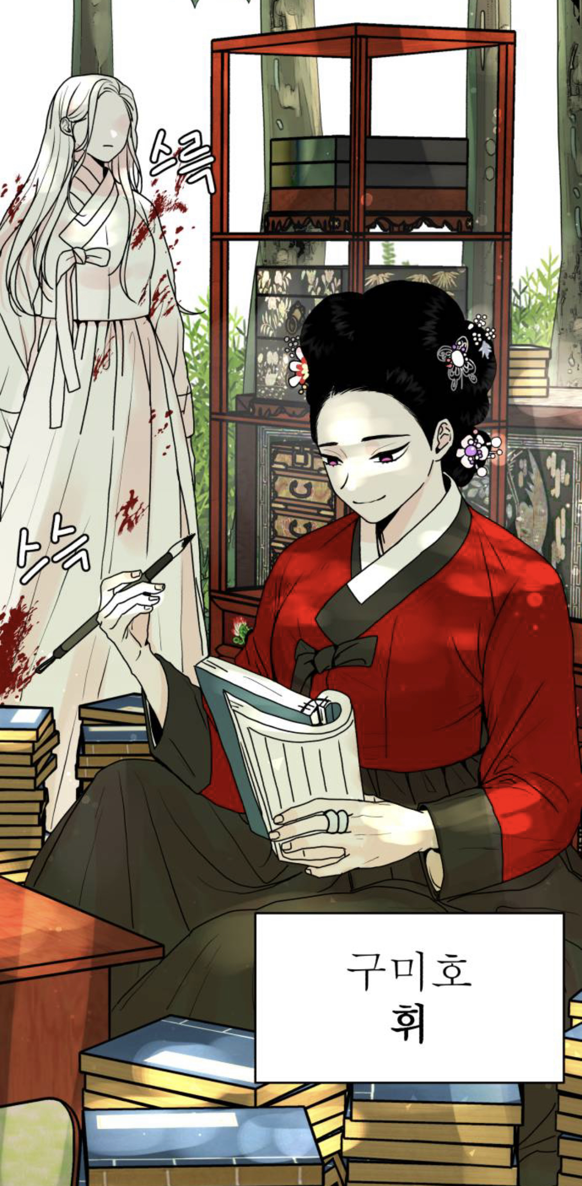 제가 구미호인데 자꾸만 눈에 들어오는 도시락이 아니...라 인간이 있어요 | 인스티즈