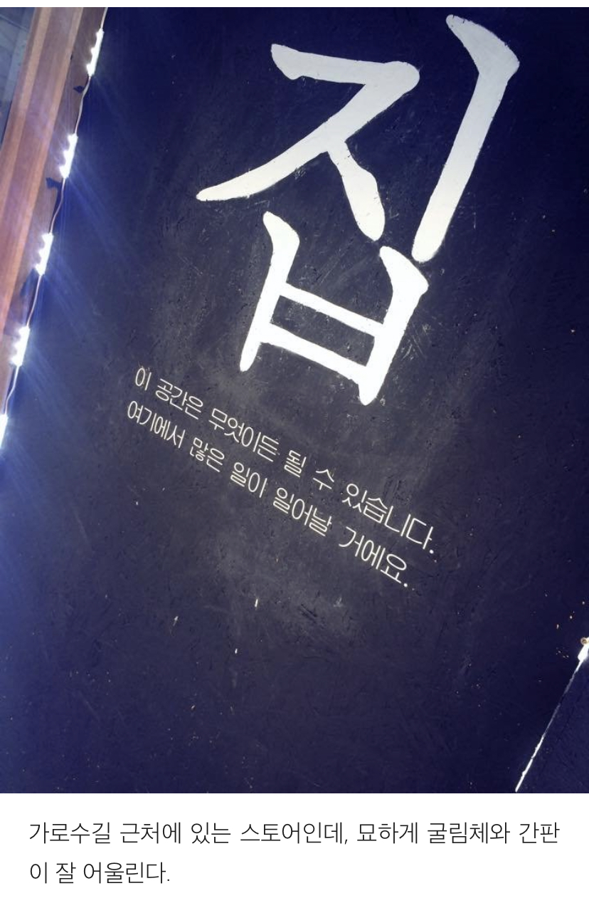 굴림체가 존나 싫은 디자이너의 글 | 인스티즈