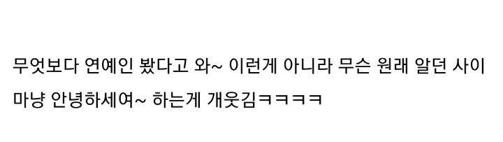 여고 선도부 학생들이 출근하는 선생님한테 인사하는거같은 오늘자 방탄 팬들과 이정재 모먼트 | 인스티즈