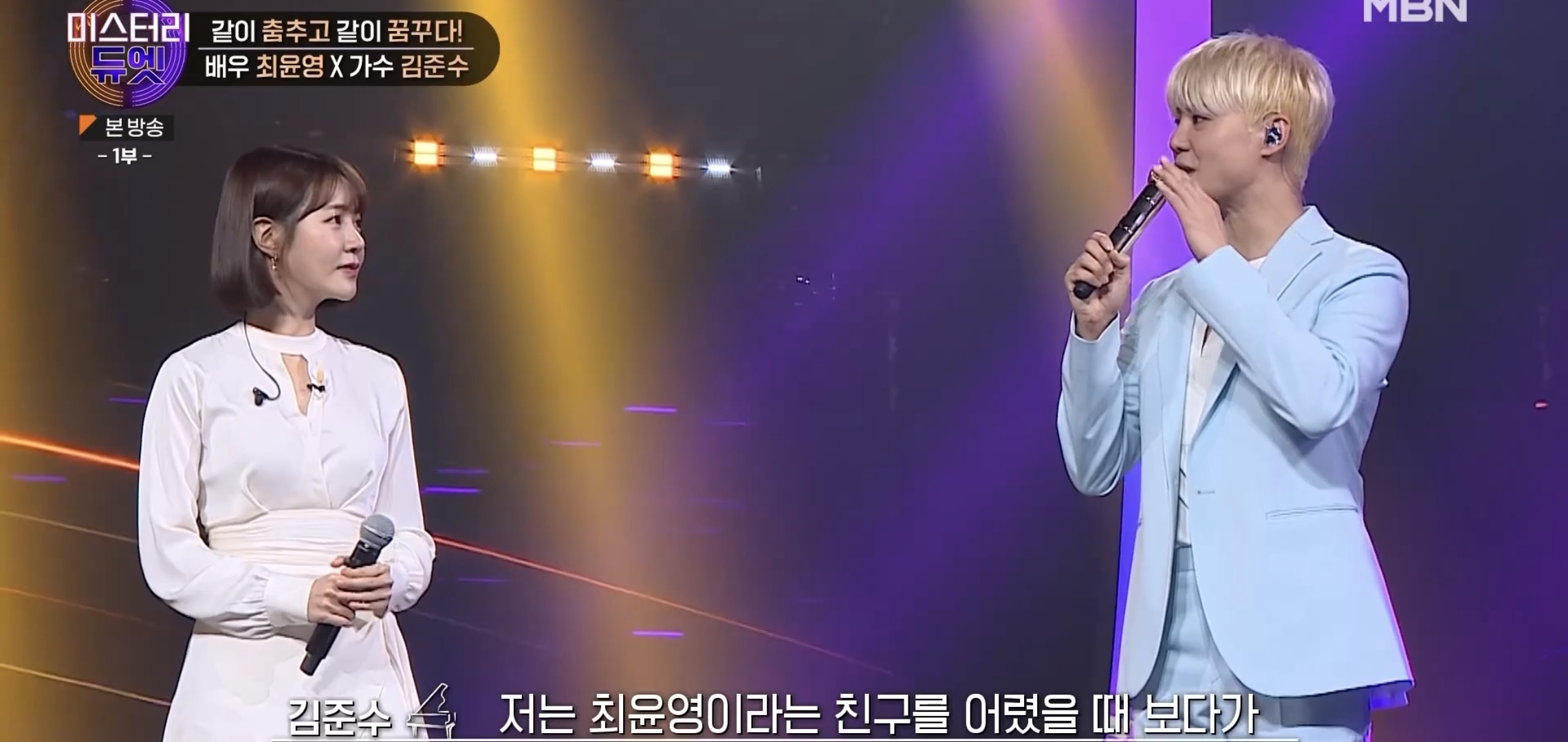 어린 시절 같은 꿈을 꾸다가 23년만에 만나서 한 무대에 서게 된 두 사람 | 인스티즈