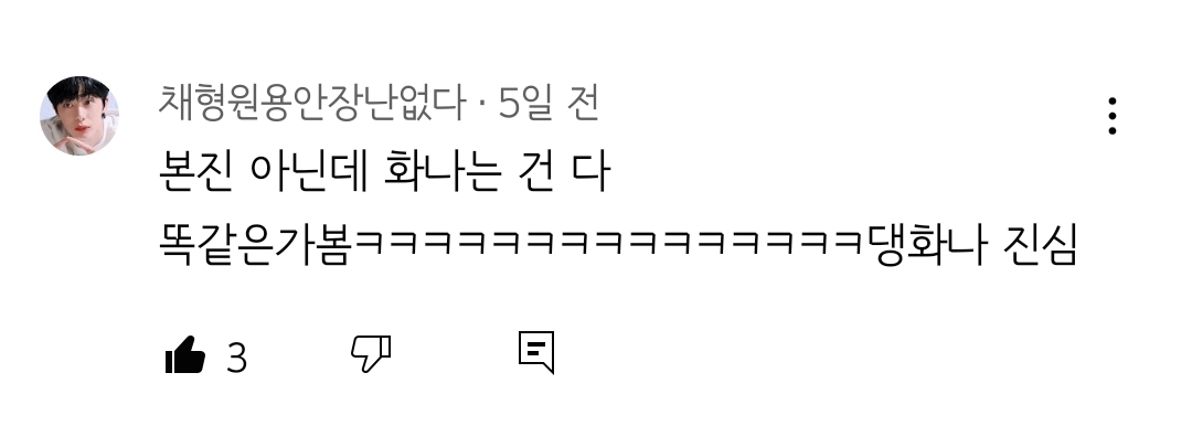 케이팝 고인물들 다 모여서 화내고 있다는 문빈 쇼츠 영상 | 인스티즈