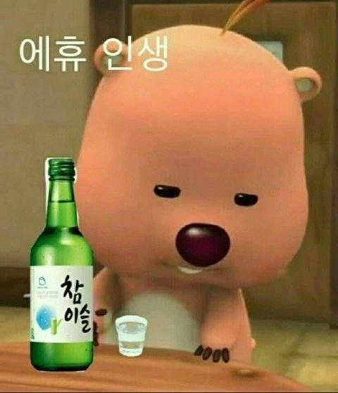 술 마시는 사람들 사이에서도 완전 갈리는 이것.jpg | 인스티즈