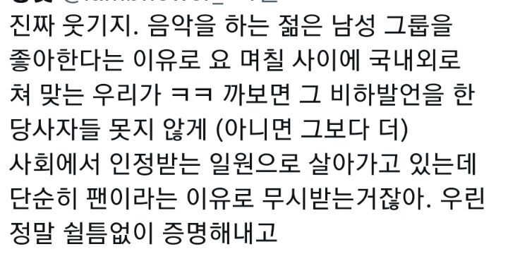 DJ한테 차별당한 방탄 팬들이 자신의 스펙을 나열하는 이유 #btsnerd | 인스티즈